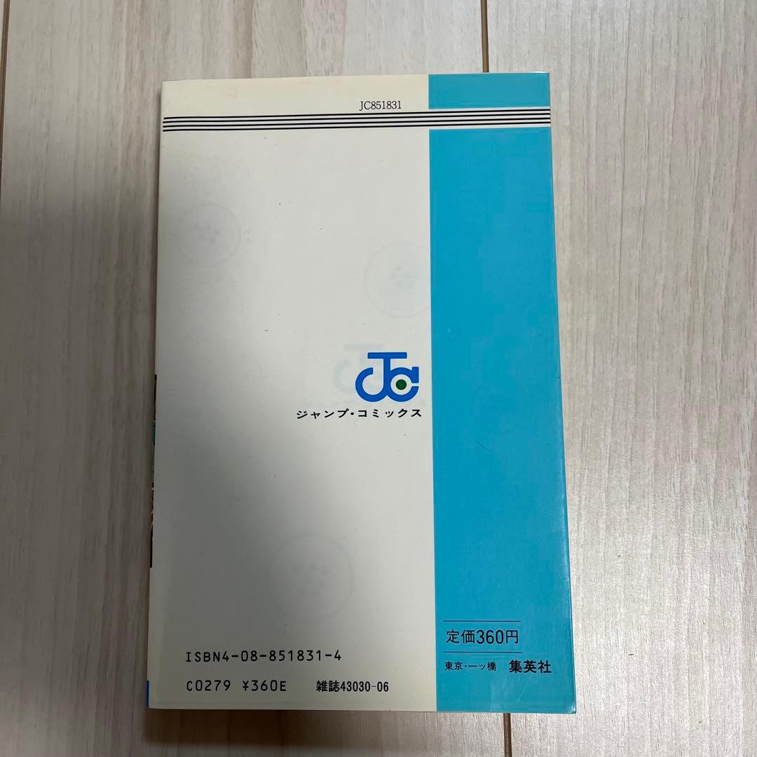 初期　ドラゴンボール　１巻　1巻　4版