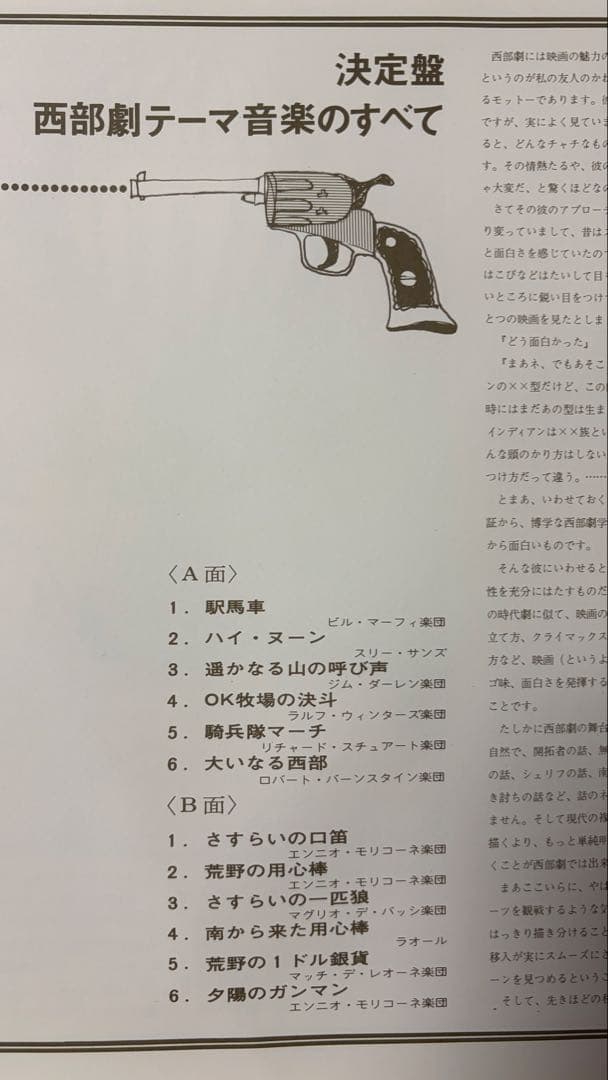 RCA POPULARMUSICLIBRARY　決定盤　ビクター　レア　入手困難