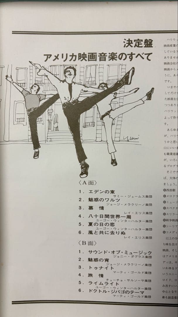 RCA POPULARMUSICLIBRARY　決定盤　ビクター　レア　入手困難