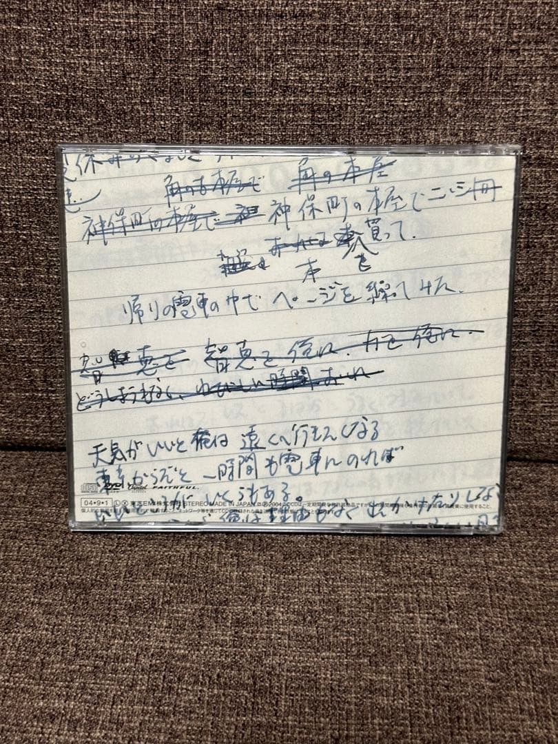 友達がいるのさ　エレカシ　宮本浩次　ライブDVD付き