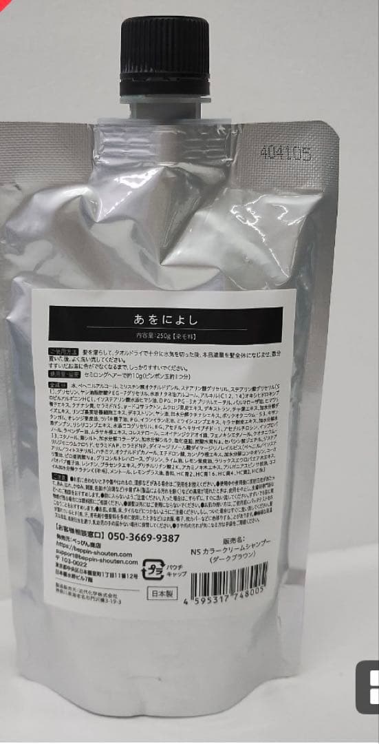 ⭐︎専用⭐︎あをにょし 白髪染め