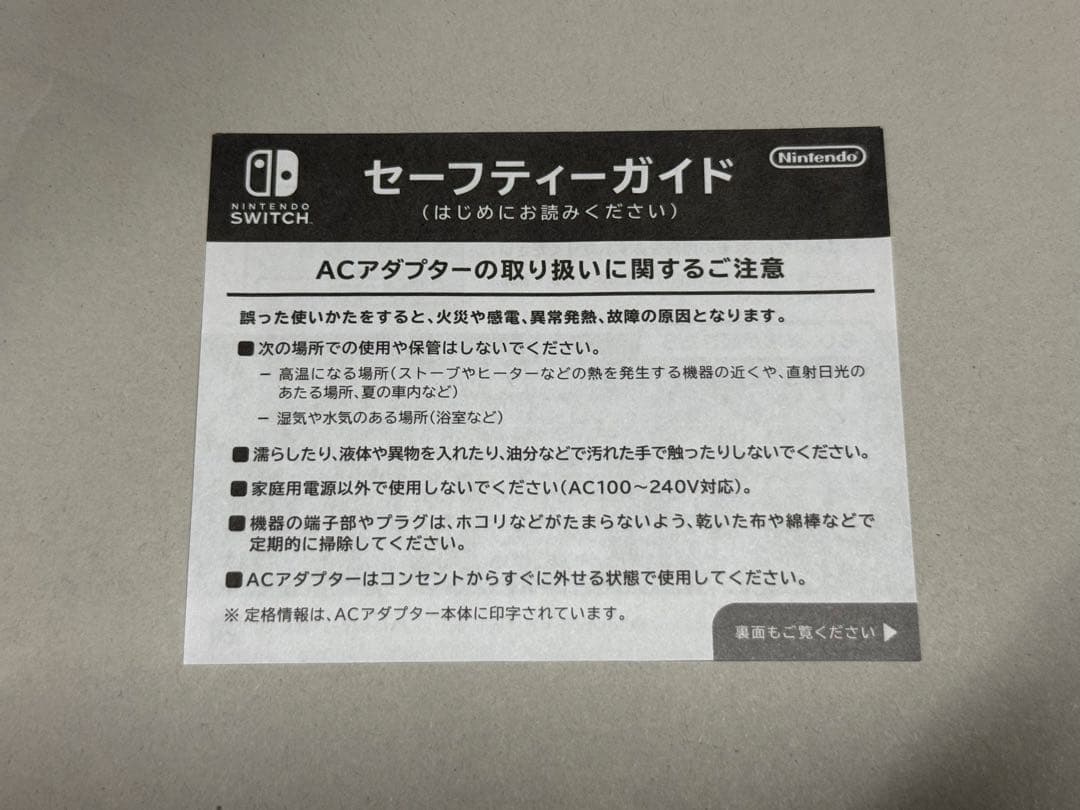 Nintendo Switch 本体　HAD-S-KABAA