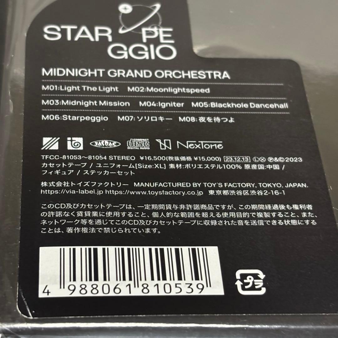 Starpeggio 完全生産限定盤B