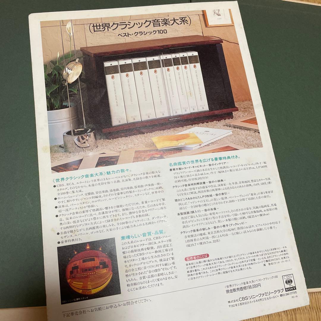 d*2様 【中古・傷みあり】世界クラシック LPレコード まとめ売り