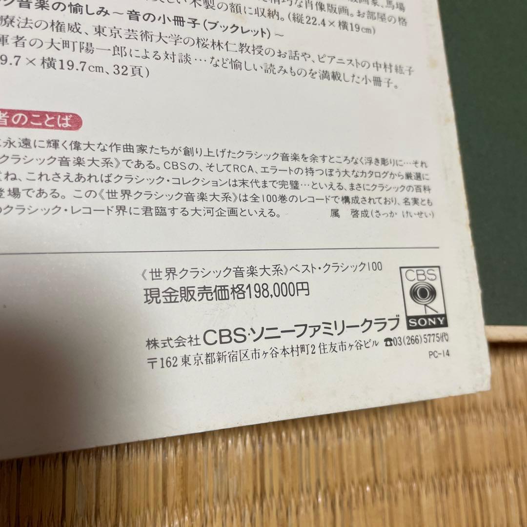 d*2様 【中古・傷みあり】世界クラシック LPレコード まとめ売り