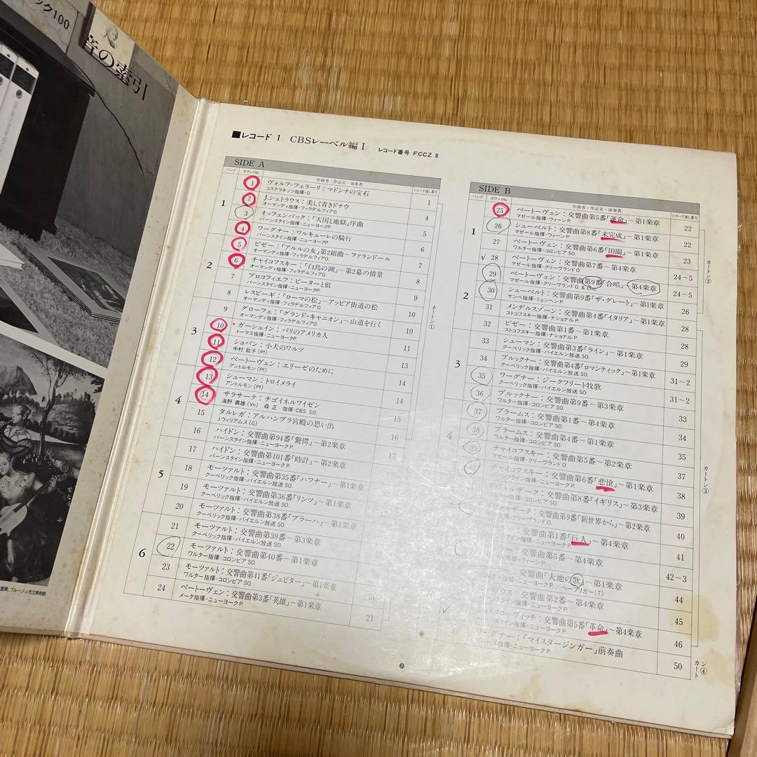 d*2様 【中古・傷みあり】世界クラシック LPレコード まとめ売り