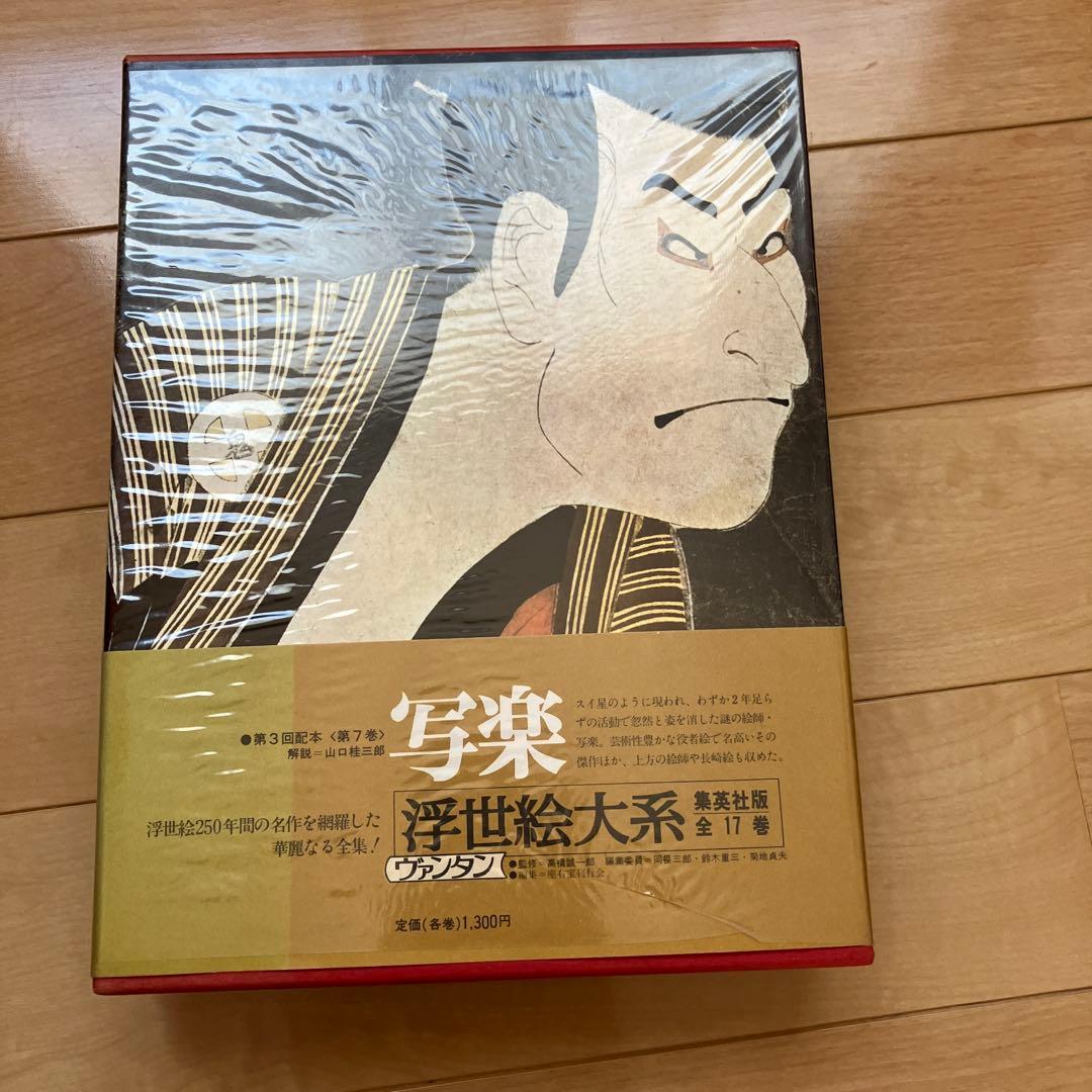 浮世絵6冊！春信、清長、歌麿、写楽、歌麿/栄之、広重