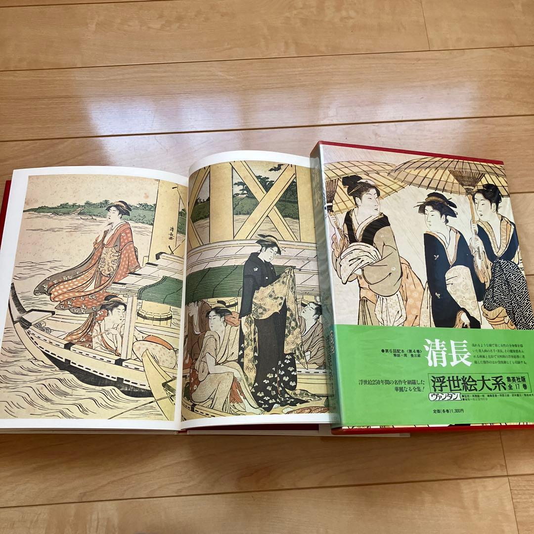 浮世絵6冊！春信、清長、歌麿、写楽、歌麿/栄之、広重