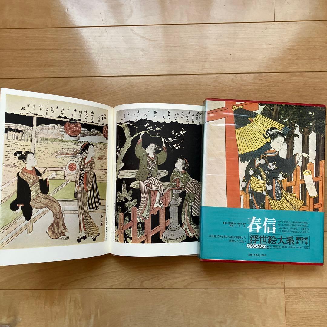 浮世絵6冊！春信、清長、歌麿、写楽、歌麿/栄之、広重