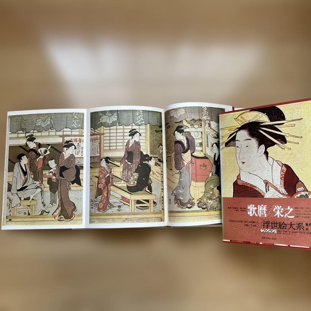 浮世絵6冊！春信、清長、歌麿、写楽、歌麿/栄之、広重