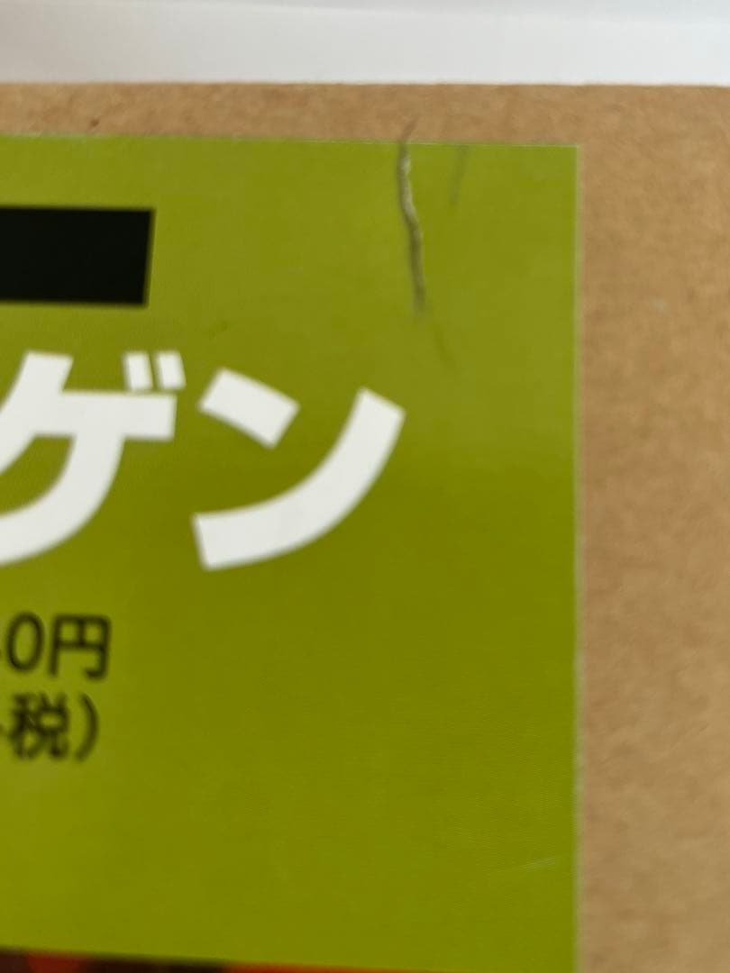 はだしのゲン 全10巻セット