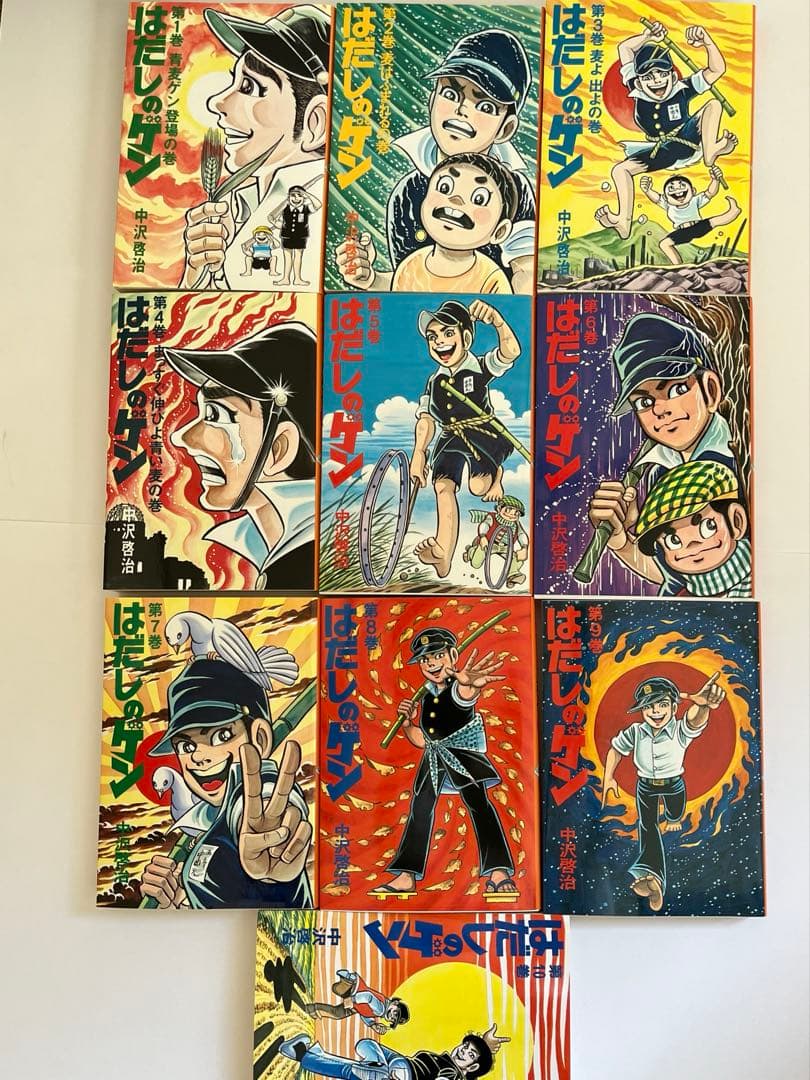 はだしのゲン 全10巻セット