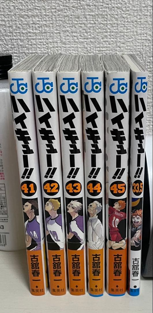 ハイキュー!! 全巻セット (1-45巻+33.5巻)