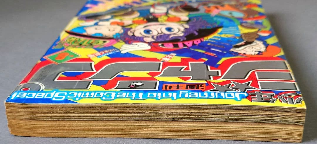 少年ジャンプ1981年8号Dr.スランプ表紙/Dr.スランプアラレちゃん/鳥山明