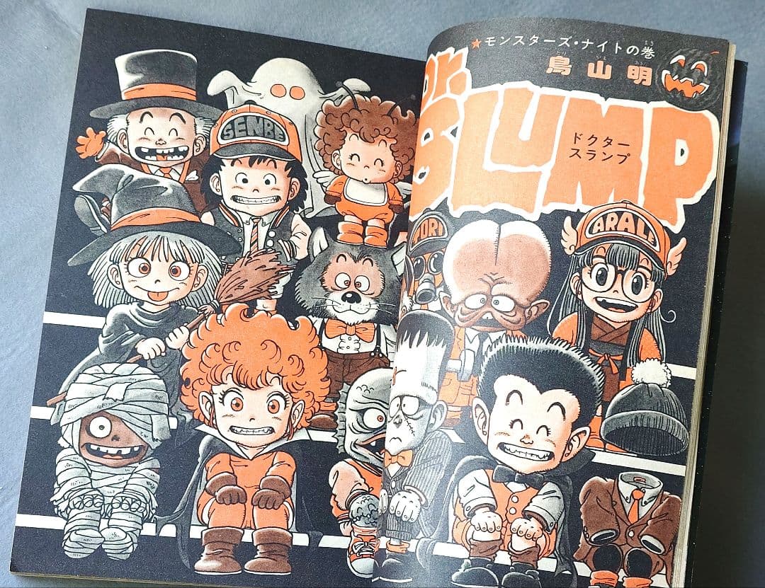 少年ジャンプ1981年8号Dr.スランプ表紙/Dr.スランプアラレちゃん/鳥山明