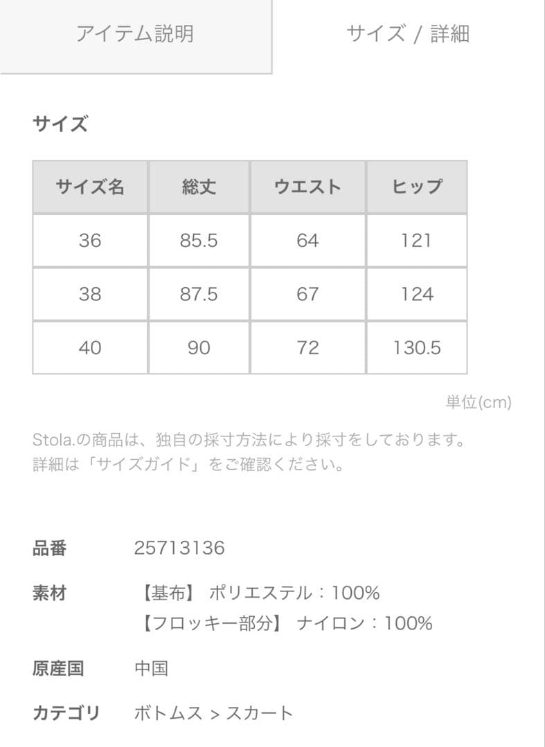花柄フロッキーフレアスカート　ブラック　チャコール　40