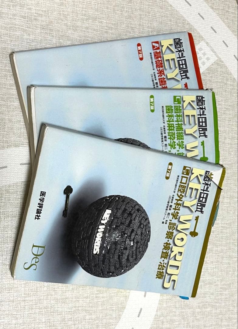 国試合格ノート + キーワード＋口腔外科セレクトアトラス等
