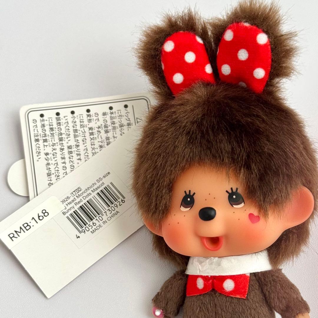 【希少】モンチッチ バニー／チムたん SS 2点セット 新品