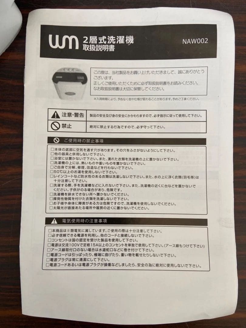 ポータブル2層式洗濯機　2023年製　NAW002　洗濯3.6kg　脱水2kg