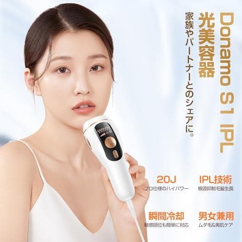 Donamo 脱毛器【サロン級IPL光脱毛器/低刺激でVIO対応】髭 M223