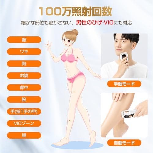 Donamo 脱毛器【サロン級IPL光脱毛器/低刺激でVIO対応】髭 M223