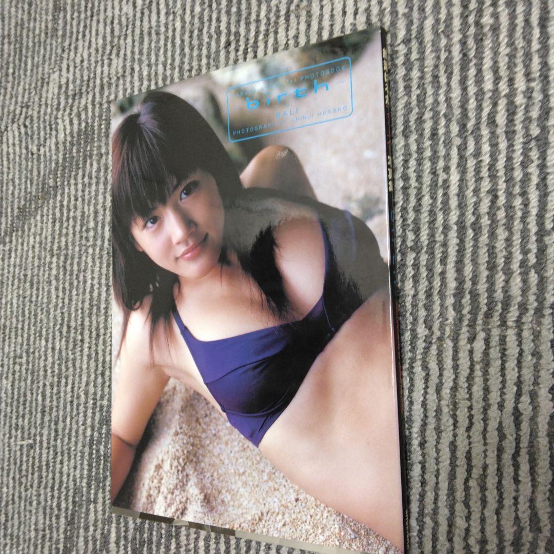 残り2時間までの出品　綾瀬はるか　写真集