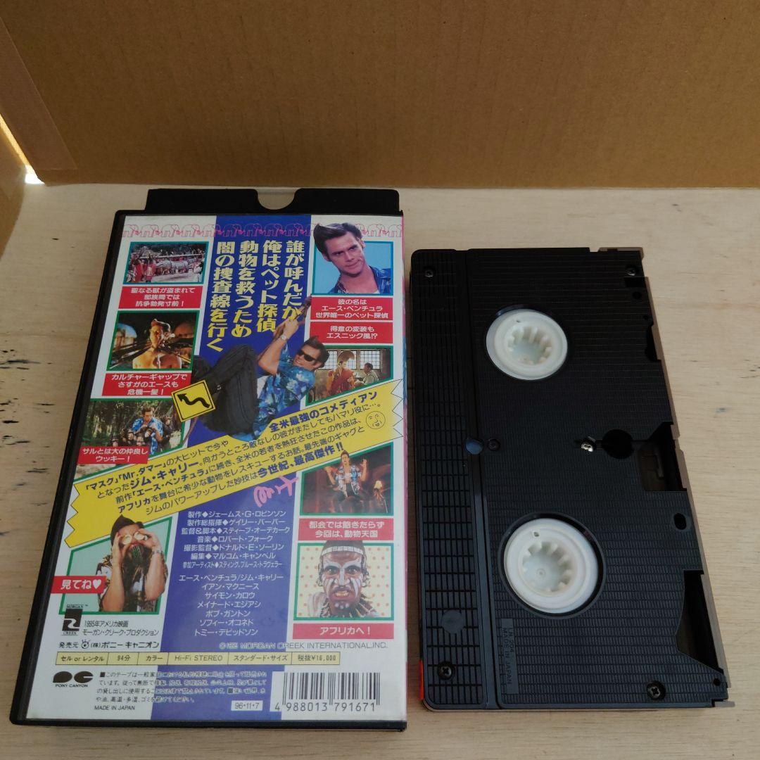 ジム・キャリーのエースにおまかせ! 日本語吹替版 VHS エース・ベンチュラ2