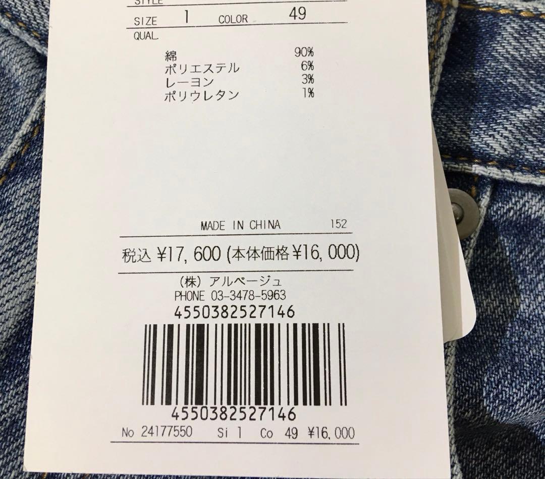 定価17600円 アプワイザーリッシェ デニムパンツ パンツ 1