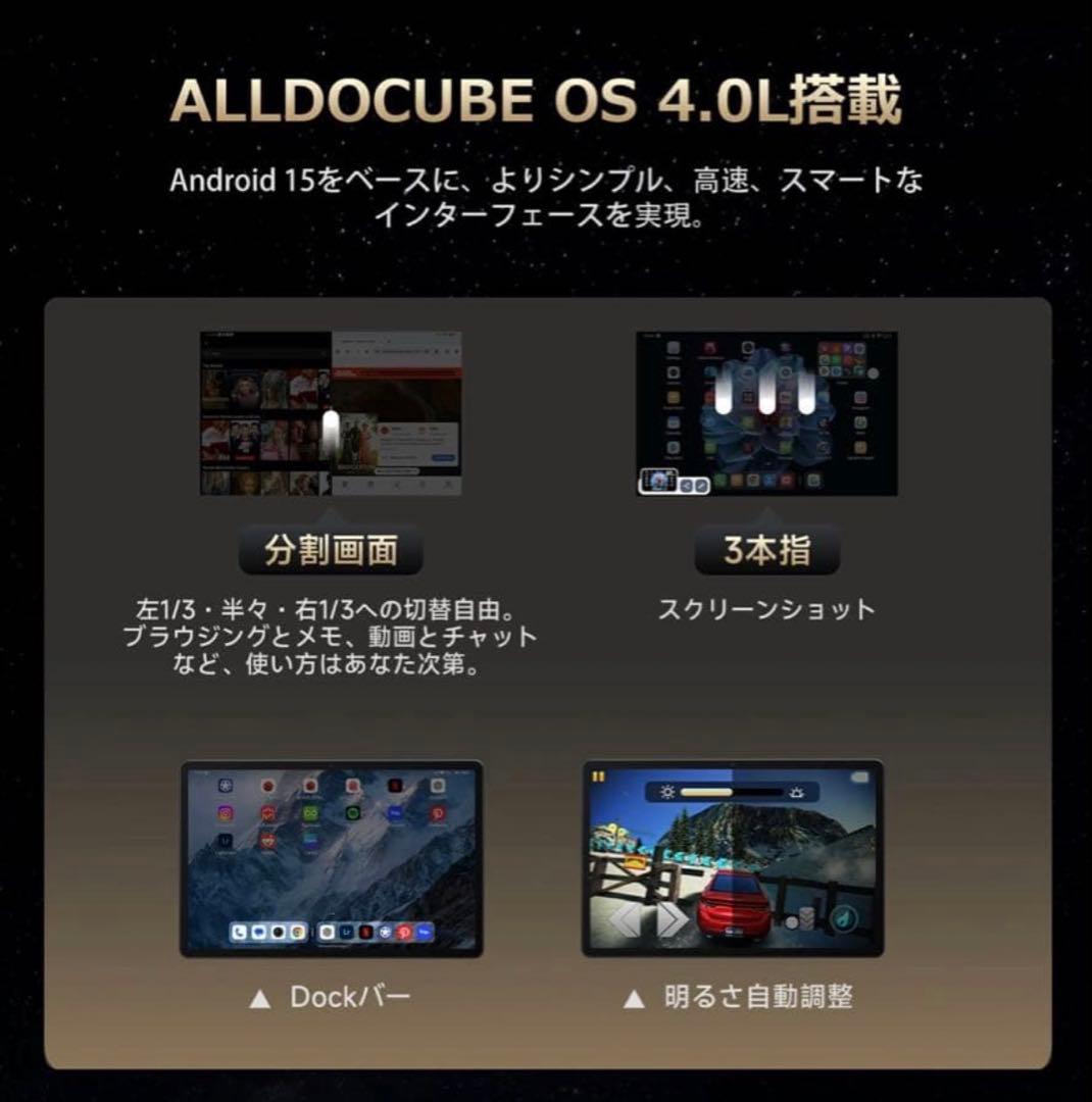 ALLDOCUBE iPlay 70E 充電器あり