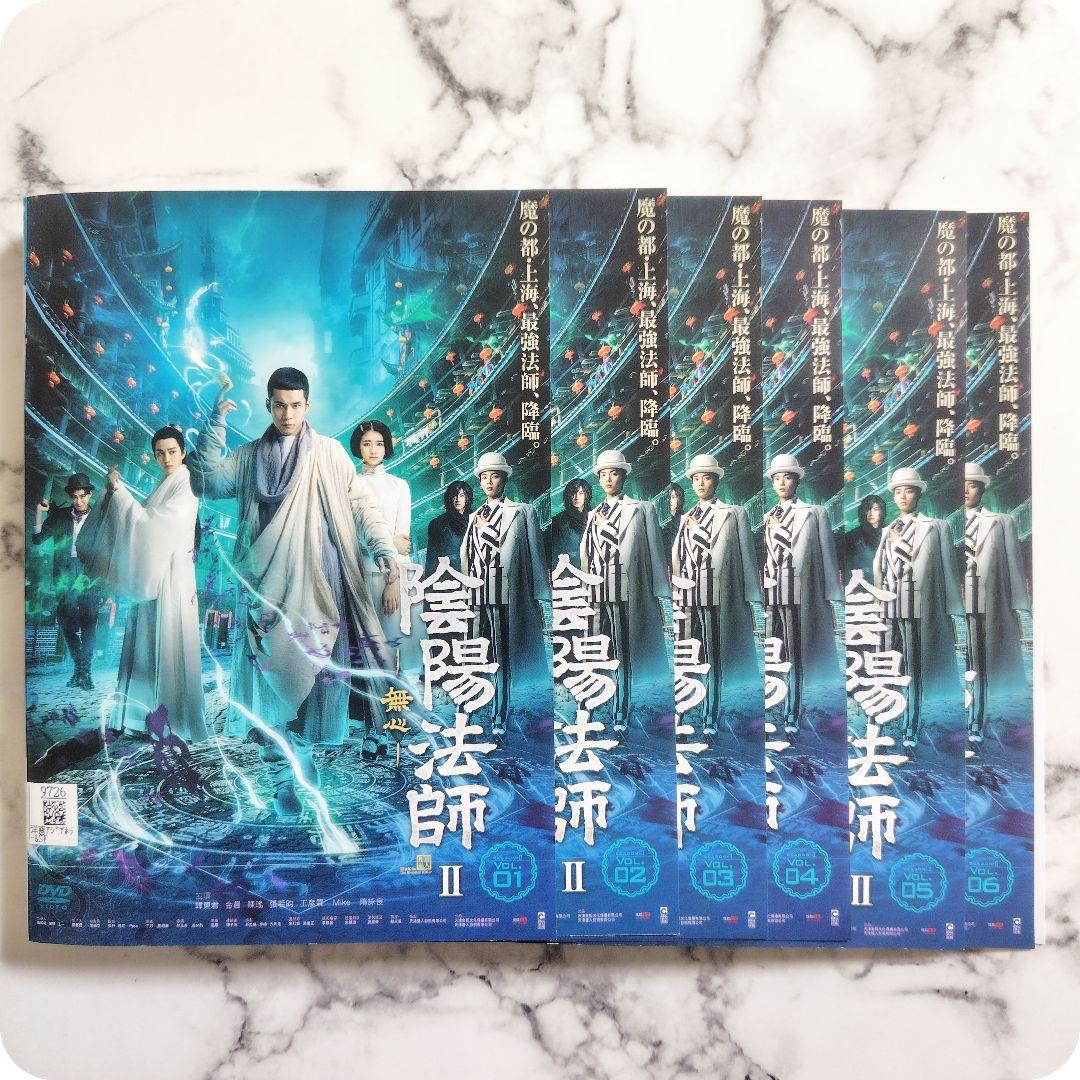 エルビス・ハン『陰陽法師 無心』 シーズン２★レンタル落ちDVD★全巻