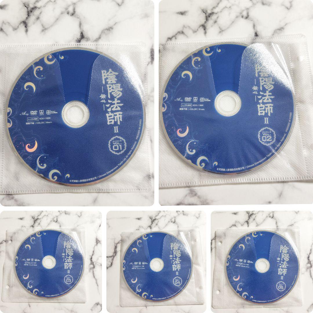 エルビス・ハン『陰陽法師 無心』 シーズン２★レンタル落ちDVD★全巻