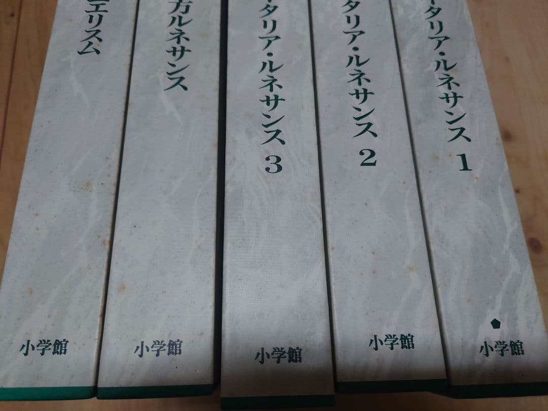 世界美術大全集 11-15巻 5冊セット小学館 SC7Y-N