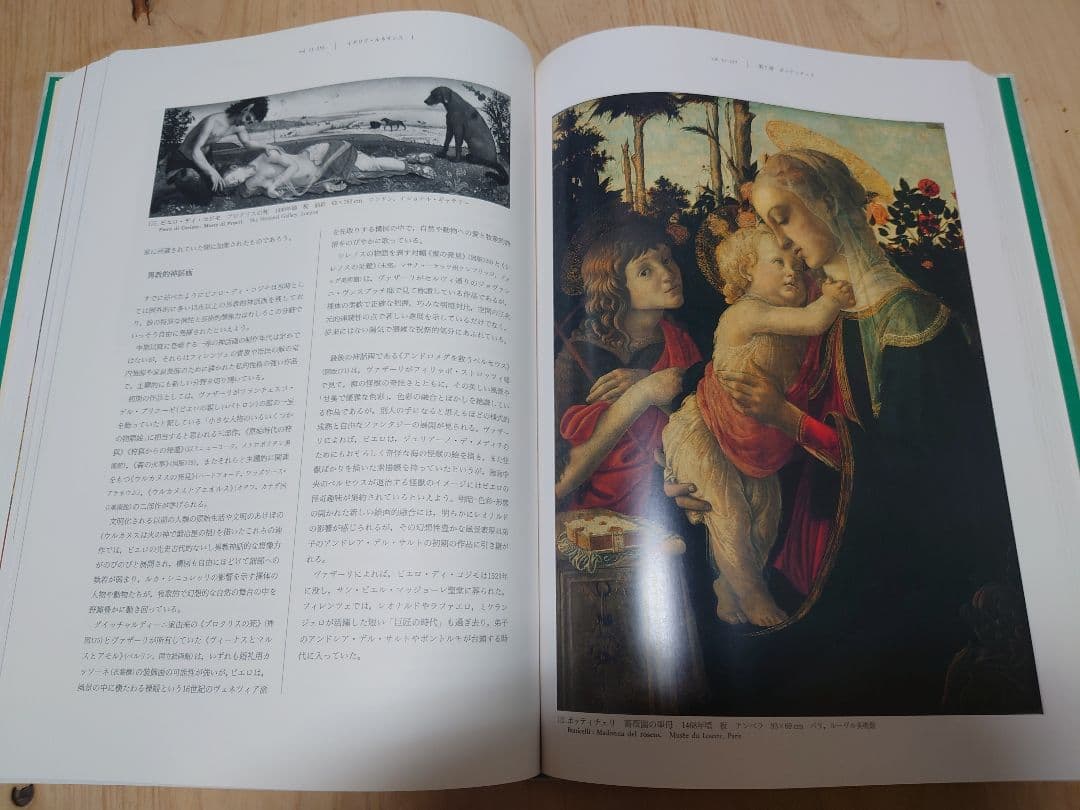 世界美術大全集 11-15巻 5冊セット小学館 SC7Y-N