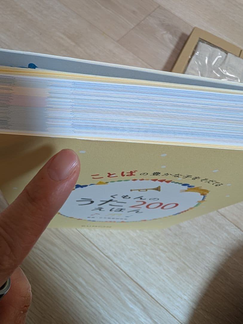 くもんのうた200えほん＆CDセット