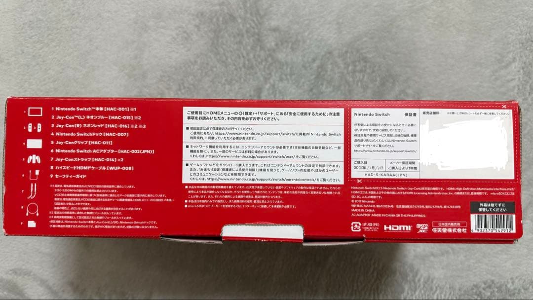 Nintendo Switch 本体（青/赤）一式　(付属品完備) 箱あり