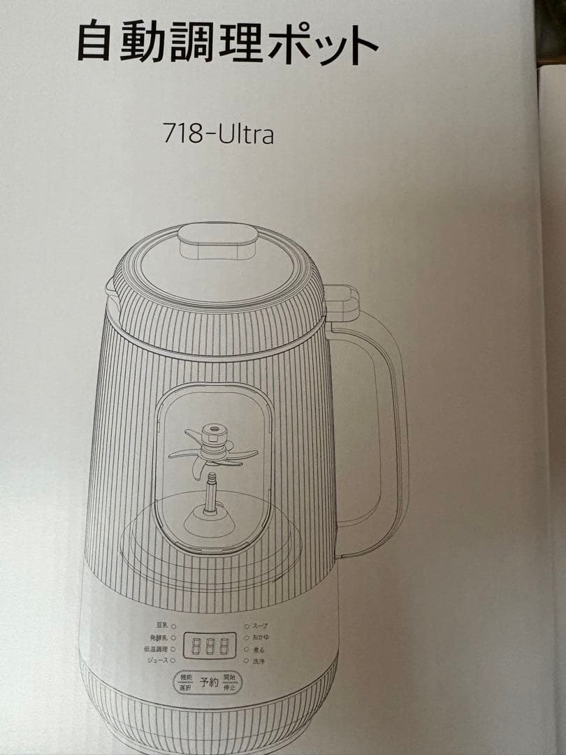 Heyniu スープメーカー　豆乳メーカー