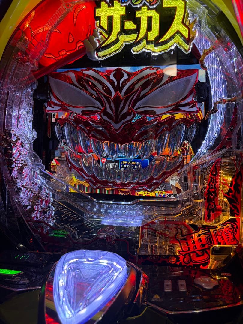 eからくりサーカス2 399ver