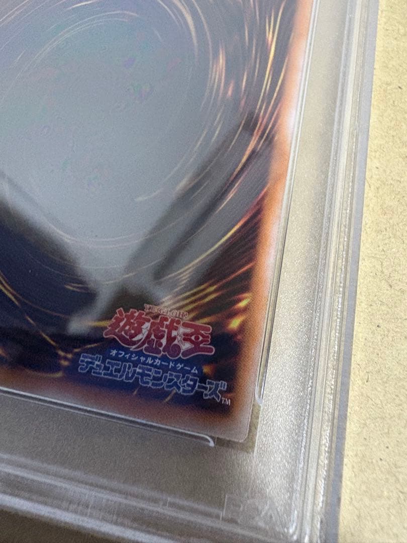 遊戯王 PSA10 ラーの翼神竜 アルティメットレア
