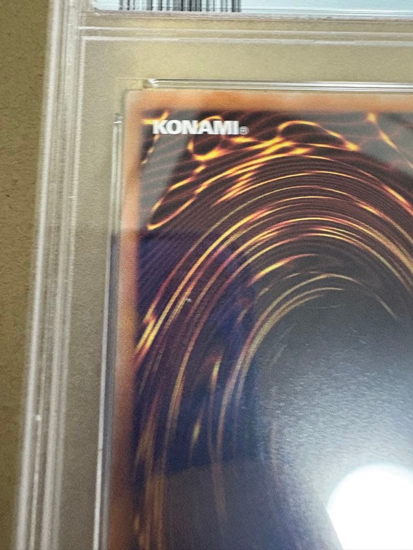 遊戯王 PSA10 ラーの翼神竜 アルティメットレア