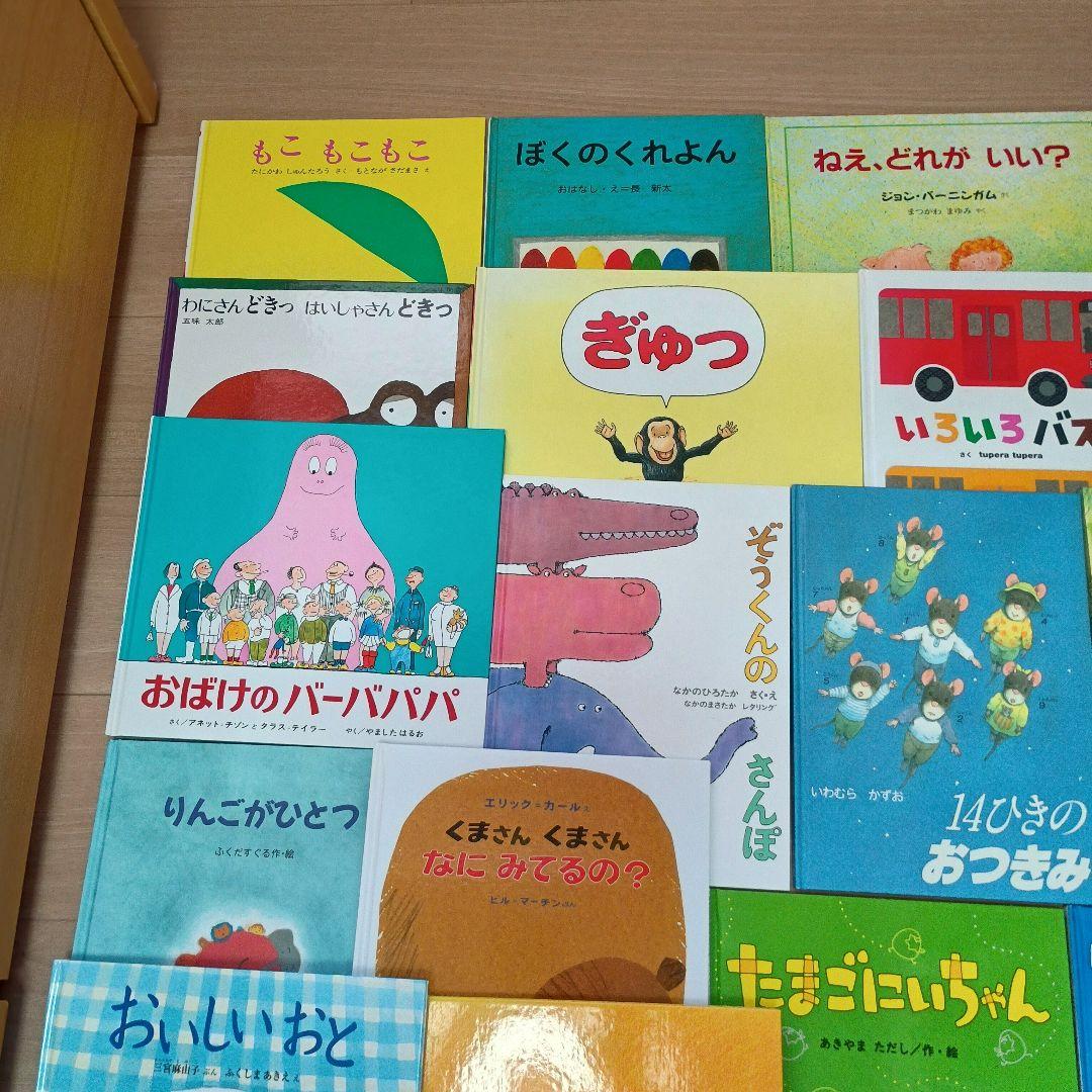 ※2/28まで【人気絵本★良書】幼児向け絵本セット 43冊 まとめ売り