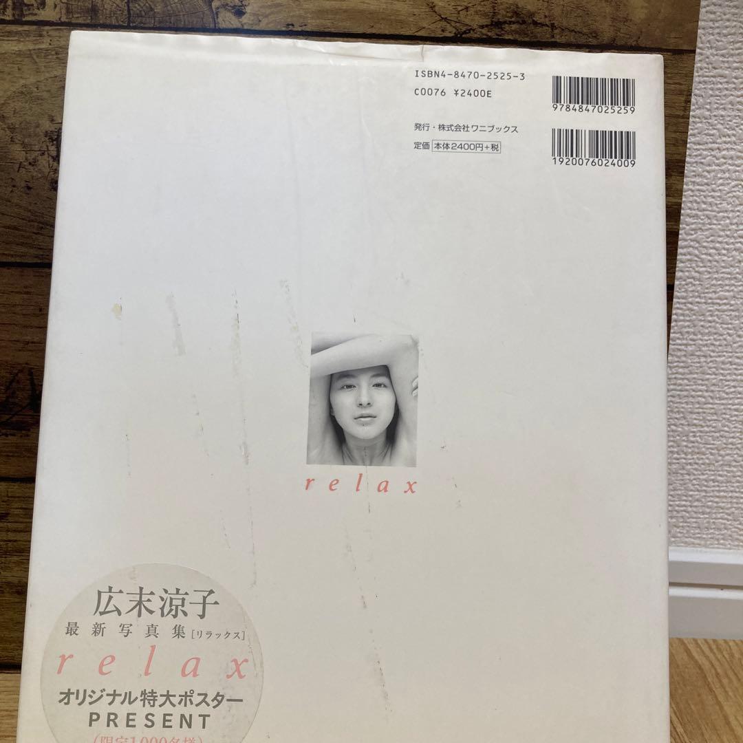 広末涼子　写真集&アルバム　まとめ売りセール