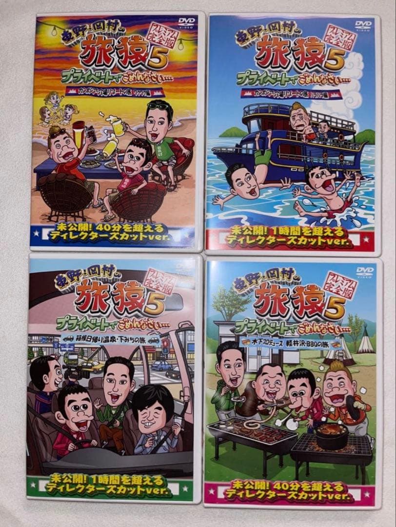 旅猿　✨超貴重！✨　岡村隆史　東野幸治　非売Tシャツ付き　DVD