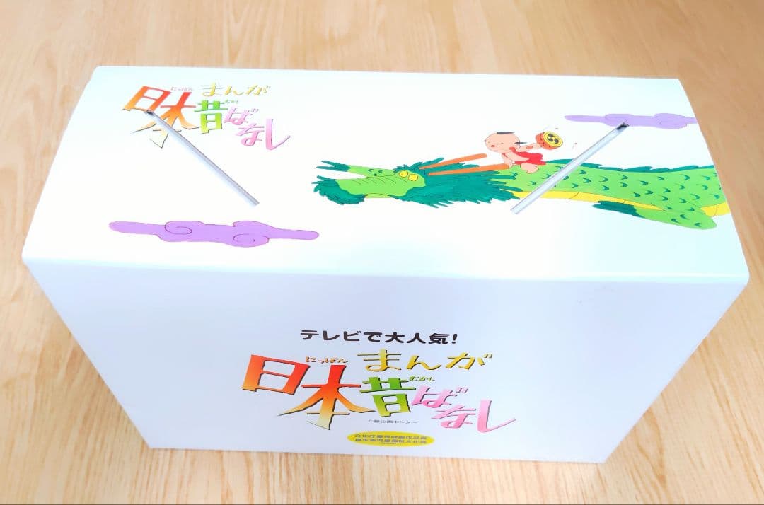 まんが日本昔ばなし【 全60話】 セット (1-15巻) 全巻セット 箱付き