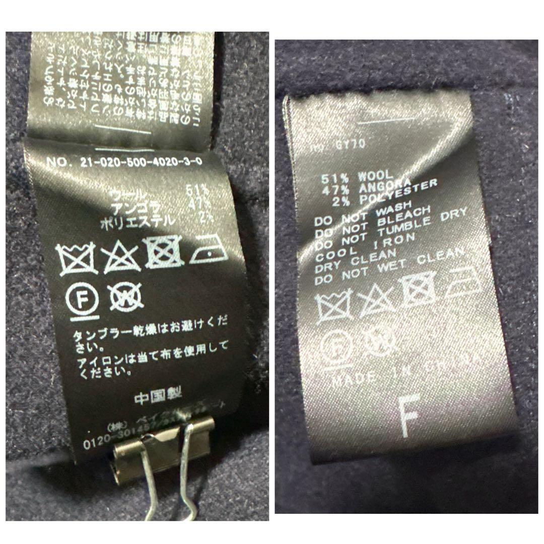 極美品✨定価8.2万　ドゥーズィエムクラス　ウールアンゴラリバーコート　ネイビー