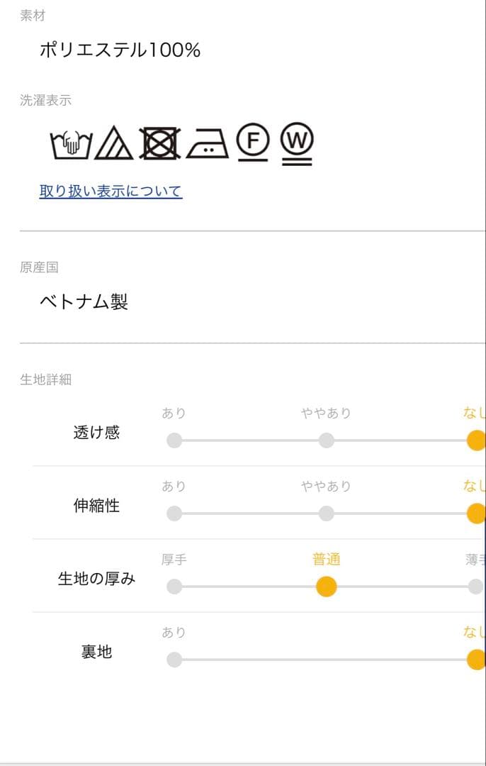 アンタイトル　バックサテントレンチコート　ベージュ