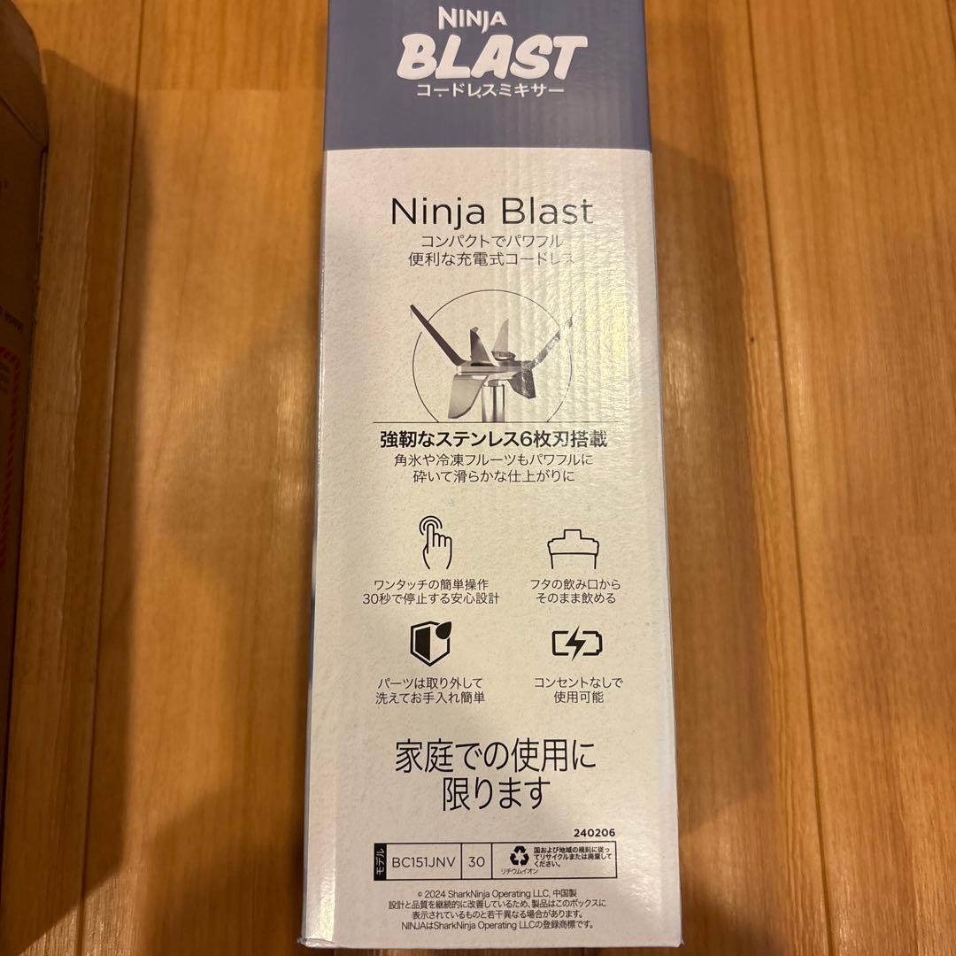 Ninja Blast ジューサー・ミキサー