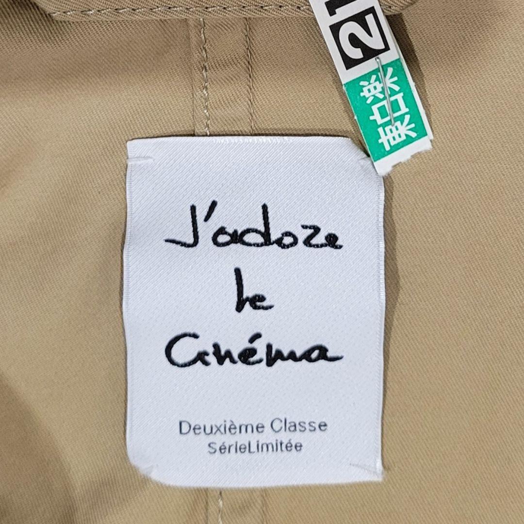 Deuxieme Classe ロング トレンチコート サイズ FREE