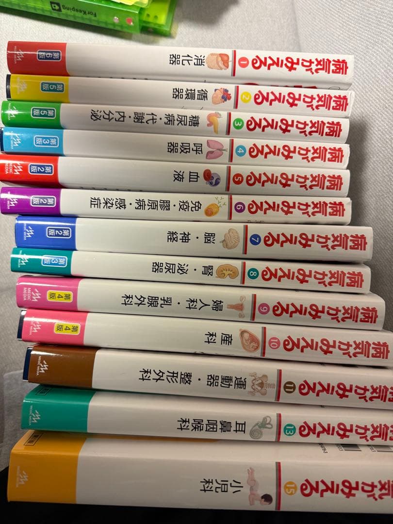 病気がみえる　まとめ売り最安値　３月11まで