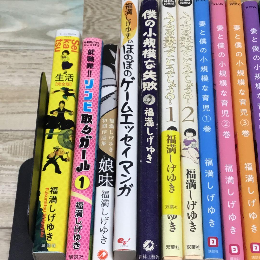 妻と僕の小規模な育児1-11巻 他7冊 18冊セット 全巻セット