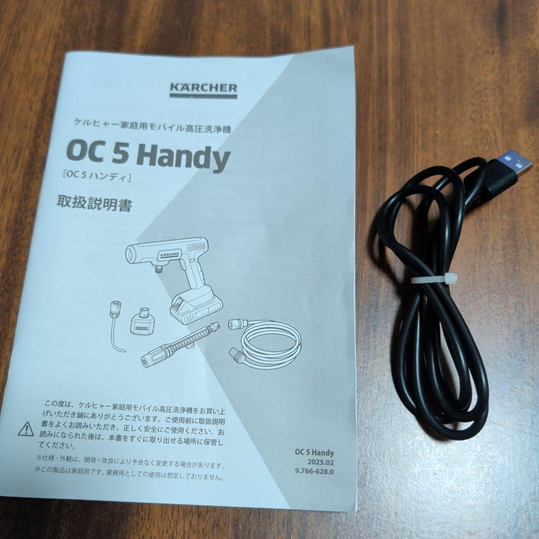 な*お様 【美品】ケルヒャー KARCHER モバイル高圧洗浄機 OC 5 HA